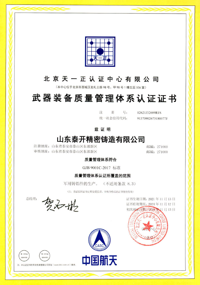 Quality Management Certification